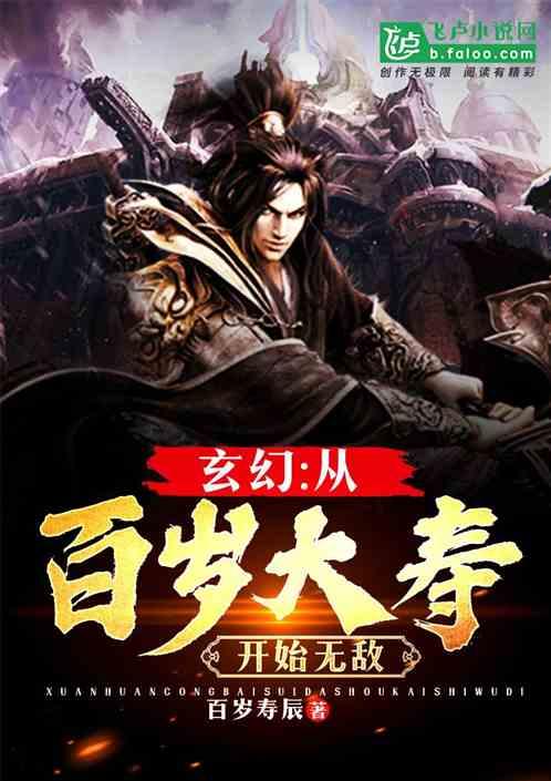 逃离金刚鹦鹉森林